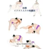 相撲