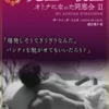先生の寝室