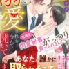 こんなに溺愛されるなんて聞いてません！ （私限定）肉食秘書にがっつり食べられました
