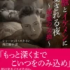 野獣とイケメンに愛される夜～秘蜜の交換～