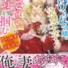 虐げられ令嬢は完璧王子に愛されて幸せを掴む～婚約破棄からの逆転花嫁～