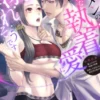 イケメンの異常な執着愛に溺れそうです【合本版】