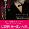 王子様は無垢なマーメイドを淫らに愛したい【合本版】