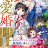 異能持ち薄幸少女の最愛婚～狼神様の前世から続く溺愛で、三つ子ごと幸せな花嫁になるまで～