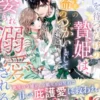 死を待つだけの贄姫は、竜人王の運命のつがいとして娶られ溺愛される
