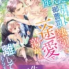秘密で息子を産んだら、迎えにきたエリート御曹司の熱烈な一途愛で蕩かされ離してもらえません