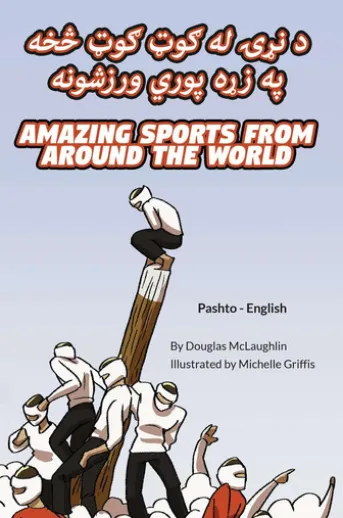 Amazing Sports from Around the World (Pashto-English)