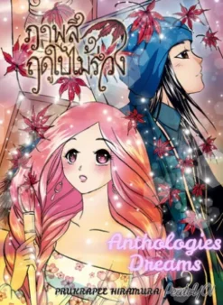 Anthologies