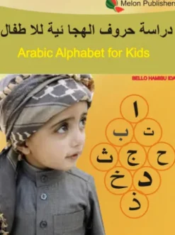 ARABIC ALPHABETS FOR KIDS