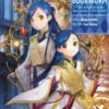 Ascendance of a Bookworm: Part 5 Volume 7