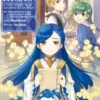 Ascendance of a Bookworm: Part 4 Volume 3
