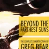 Beyond the Farthest Suns