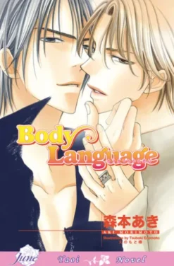 Body Language (Yaoi Novel)