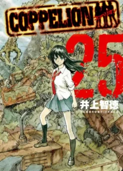 COPPELION 25