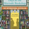 Days at the Morisaki Bookshop
