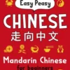 Easy Peasy Chinese
