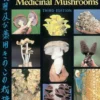 Growing Gourmet and Medicinal Mushrooms