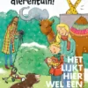 Het lijkt hier wel een circus