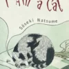 I Am A Cat