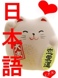 I am learning Japanese