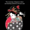 Irezumi, the Japanese tattoo