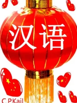 J'apprends le Chinois