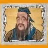 Les Entretiens de Confucius
