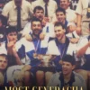 Most Generacija