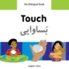 My Bilingual Book–Touch (English–Farsi)