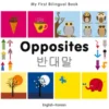 My First Bilingual Book–Opposites (English–Korean)