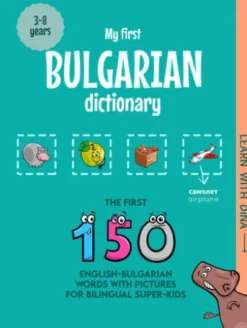My First Bulgarian Dictionary