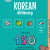 My First Korean Dictionary