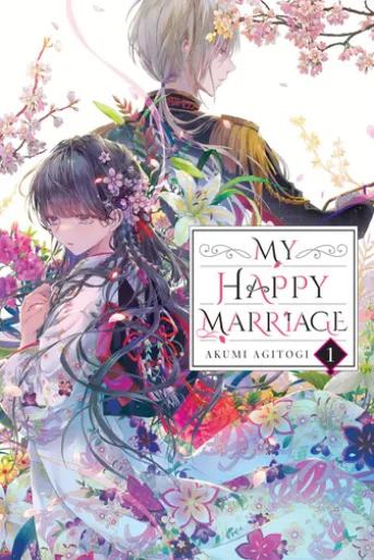 My Happy Marriage, Vol. 1 (light novel)