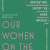 Our Women on the Ground