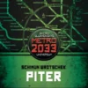 Piter