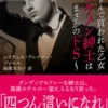 5万ドルで買われた乙女～イケメン紳士はまさかのドS～