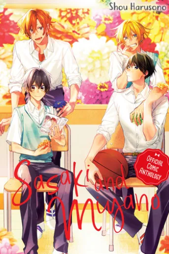 Sasaki and Miyano Official Comic Anthology