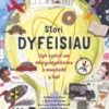 Stori Dyfeisiau