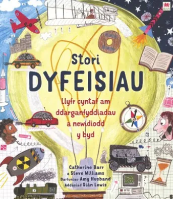 Stori Dyfeisiau
