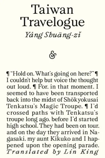 Taiwan Travelogue