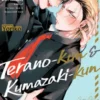 Terano-kun & Kumazaki-kun