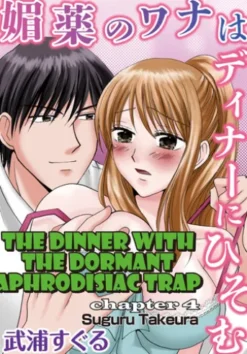 The Dinner with the Dormant Aphrodisiac Trap