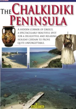 The Chalkidiki Peninsula