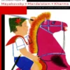 The Fire Horse: Children's Poems by Vladimir Mayakovsky, Osip Mandelstam and Daniil Kharms