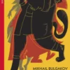 The Master and Margarita (Vintage Classic Russians Series)