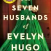 The Seven Husbands of Evelyn Hugo