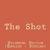 The Shot