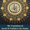 The Translation of Surah Al-Fatihah & Juz Amma English Edition