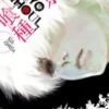 Tokyo Ghoul, Vol. 14