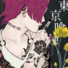 Tokyo Ghoul, Vol. 12